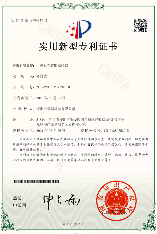 豪彩专利