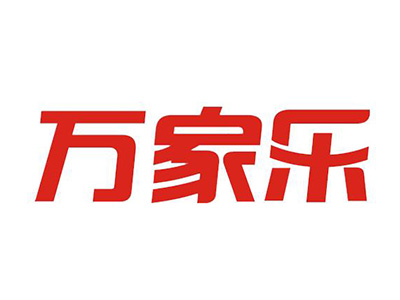 豪彩GripSeal客户：万家乐