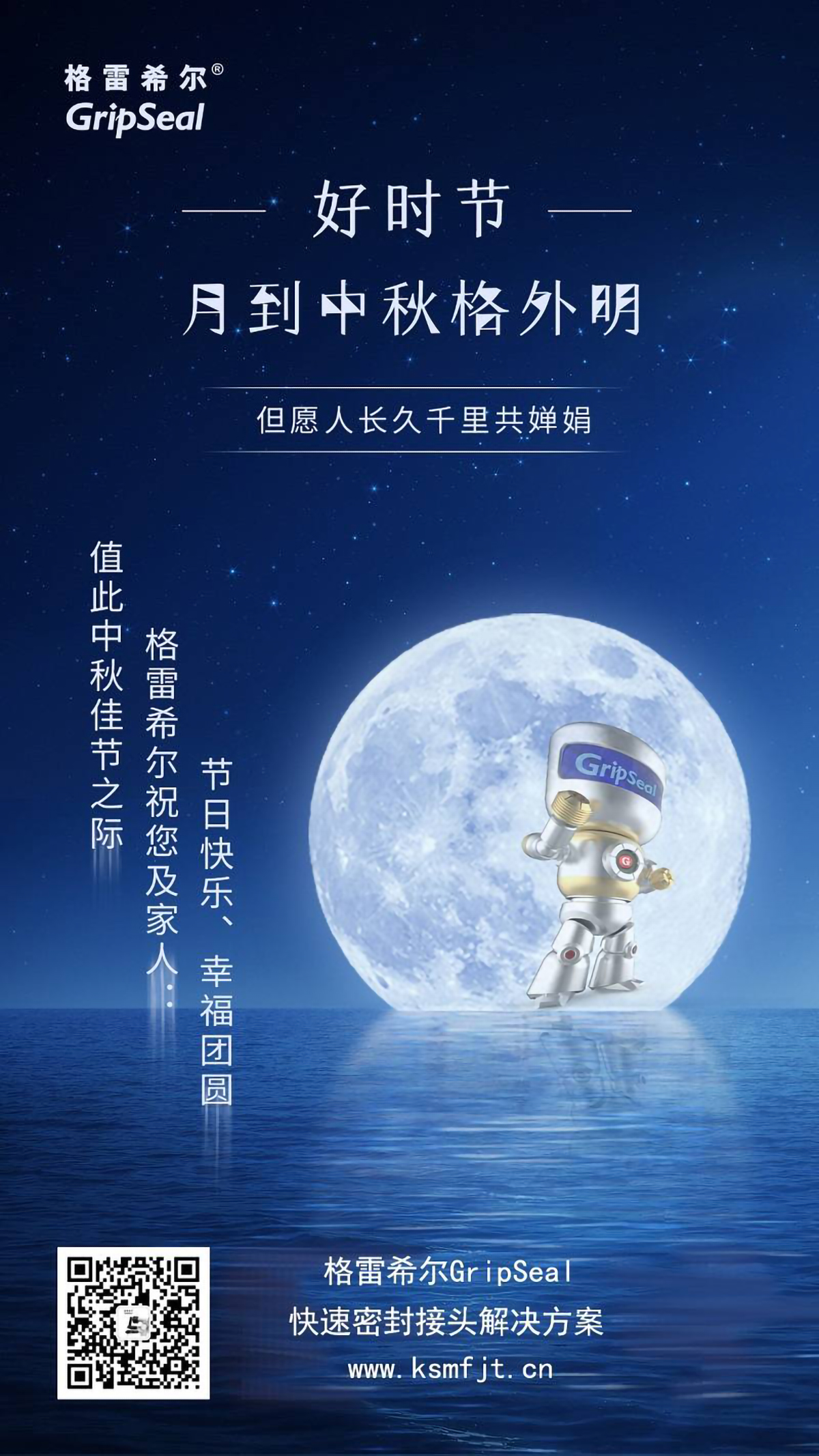 豪彩祝中秋节快乐