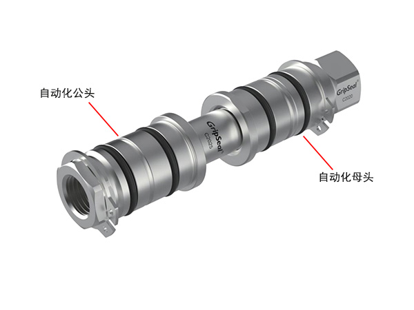 C20自动化公母接头规格